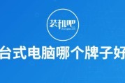 2024年最佳台式电脑排名分享（揭秘今年最优秀的台式电脑）