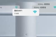 新手路由器连接WiFi的技巧（轻松实现无线网络连接）