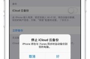 如何释放iCloud储存空间，让你的设备重新呼吸（快速清理iCloud储存空间的实用技巧）