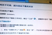 手机连接无线却不能上网的解决方法（解决手机无法连接无线网络的实用技巧）