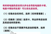 电脑启动速度慢怎么办？一招教你解决！