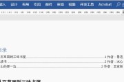 word设置自动连续页码在哪里（简单操作让文档页面连续有序）