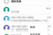 手机短信删除恢复的简便方法（快速找回误删的手机短信）