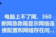 电脑频繁断网的原因及解决方法（探索电脑持续断网背后的原因以及如何解决网络连接问题）