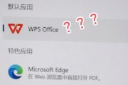 手机如何将wps设置为默认软件？操作方法是什么？