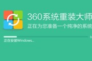 轻松学习如何自己重装Win7系统（Win7系统重装教程）