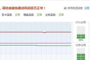笔记本CPU温度正常范围是多少？如何监控和调整？