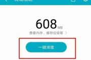 一键清理，让手机垃圾无处藏身（轻松释放存储空间）