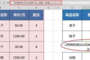 wps匹配公式vlookup怎么用（教你设置vlookup函数）