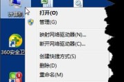 解决Windows7无法找到无线网络连接的问题（Win7无线网络连接丢失）