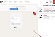 免费轻松实现图片转PDF，推荐最佳软件（免费图片转PDF软件推荐）