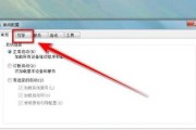 如何在Windows7上开启热点（简单教程和关键步骤）