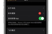 如何快速退出省电模式，让你的AppleWatch持久续航？（掌握这些技巧，省电模式不再是问题）