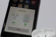 如何辨别真假AirPods？（掌握辨别技巧，避免购买到假冒伪劣产品）