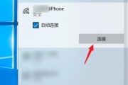 如何在笔记本电脑上创建WiFi热点连接（简单步骤教你将笔记本电脑变成热点）