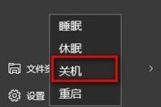 如何使用命令设置电脑定时关机（简便快捷的设定方式及使用技巧）