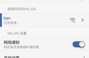 手机连接WiFi，如何查看SSID（掌握快速查看WiFi名称的方法）