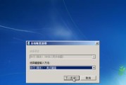 Win7自带系统还原教程（Win7系统还原功能的使用方法及注意事项）