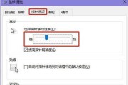 如何提高鼠标灵敏度的技巧（快速调整鼠标灵敏度）