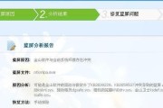 0x000000c2蓝屏修复方法（掌握关键方法，迅速解决0x000000c2蓝屏问题）