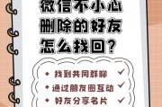 苹果手机微信删除好友怎么恢复？恢复步骤和注意事项是什么？