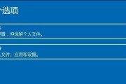 如何在Win10电脑上设置开机密码（详细教程带你一步步设置电脑开机密码，保护数据安全）