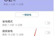 华为手机电池消耗快不耐用修复方法（提高华为手机电池续航能力，延长使用寿命）