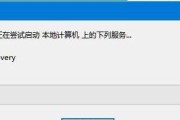 电脑无法启动的修复方法（教你如何解决电脑无法正常启动的常见问题）