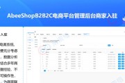 探讨B2B2C模式电商平台的优势与挑战（从B2B2C到更好的商业未来）