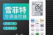 解决雪菲特空调电压不足的维修方法（详解空调电压不足的原因和解决方案）
