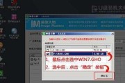 Windows7重装电脑——详细步骤指南（一步步教你如何重装Windows7）