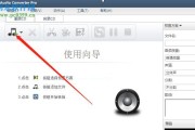 选择最佳音频格式转换器软件，轻松转换音频文件（推荐一款功能强大的音频格式转换器软件）