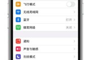 如何调节iPhone手机屏幕光亮？（掌握iPhone光亮调节方法，保护眼睛健康）