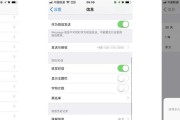 教你如何在iPhone上配置快速更新功能（简单操作，轻松保持iPhone更新最新状态）