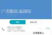 如何找回被拉黑的联系人（有效方法解决联系人被拉黑问题）