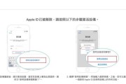 如何找回我的AppleID密码（从忘记到重设，一步步教您找回丢失的AppleID密码）