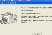 打印机错误解决指南（解决常见的打印机故障问题）
