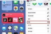 探索iPhone隐私追踪设置的重要性（保护个人信息）