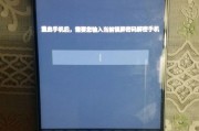 解决小米手机无法开机的紧急方法（应对紧急情况）