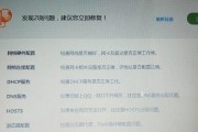 解决笔记本电脑无法显示WiFi网络列表的问题（探索WiFi网络连接故障的解决方案）