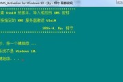 比较好用的Win7激活工具推荐（一键激活Win7系统）