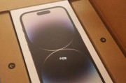 iPhone新款发布时间曝光！（关注新款iPhone发布日期，给你最新消息！）