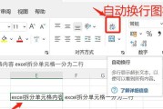 Excel单元格内容如何拆分？拆分到多个单元格的方法是什么？