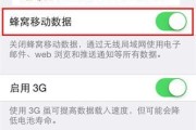 优化无线网络信号的关键（提高无线网络速度和稳定性的技巧与建议）