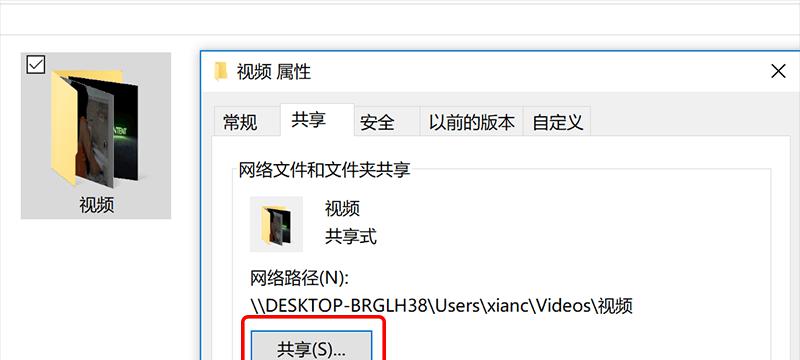 Win7共享文件夹设置密码的方法（保护文件安全，全面控制共享权限）