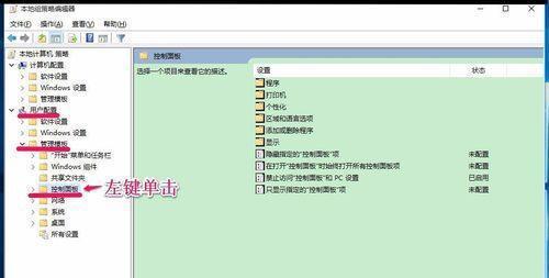 如何解决Windows10中无法打开gpedit.msc的问题（解决方法和步骤详解，让你轻松使用gpedit.msc）