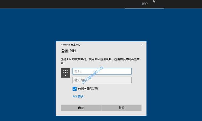 Win10无法输入PIN码进入系统的解决方法（解决Win10PIN码输入问题的有效方法）