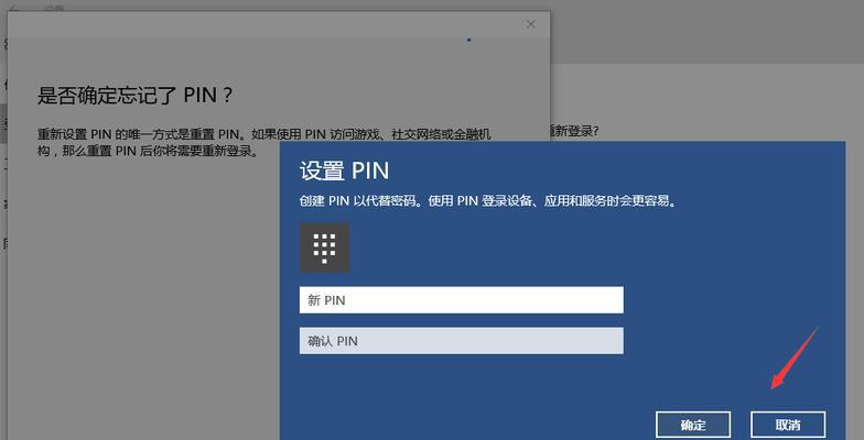 Win10无法输入PIN码进入系统的解决方法（解决Win10PIN码输入问题的有效方法）