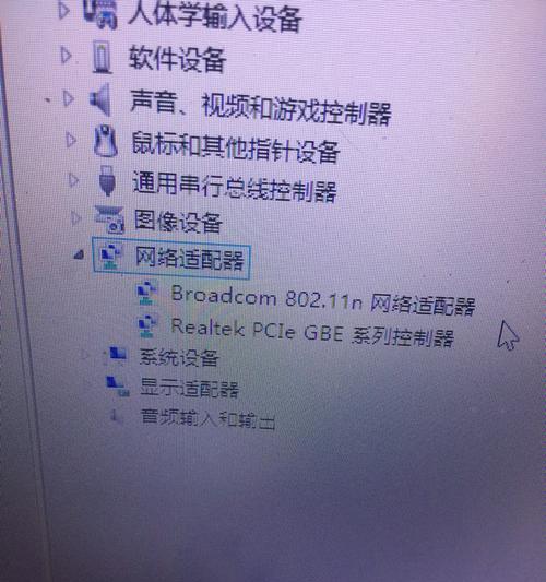 电脑无法连接无线网络的解决方案（探索解决电脑无法连接无线网络的方法与技巧）