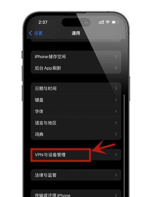 升级iOS16系统（探讨苹果手机升级iOS16系统的利与弊）